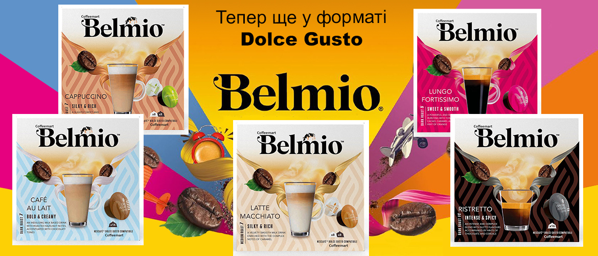 Зустрічай каву Belmio Dolce Gusto